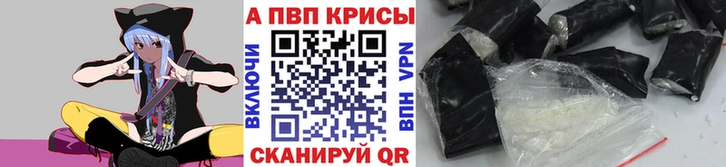 Alpha PVP Crystall Купить Курган