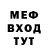 МЕФ кристаллы AndrewGame 1