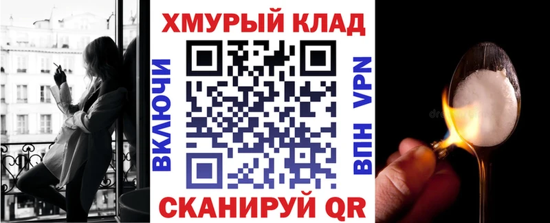 Героин герыч  Купить закладки  Курган 