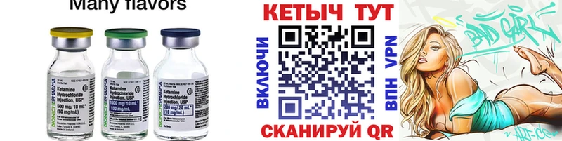 Кетамин VHQ  Купить где  Курган 