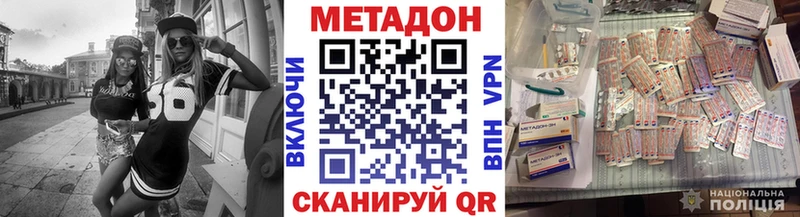 Метадон VHQ Курган