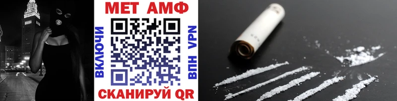 МЕТАМФЕТАМИН Methamphetamine  Купить  Курган 